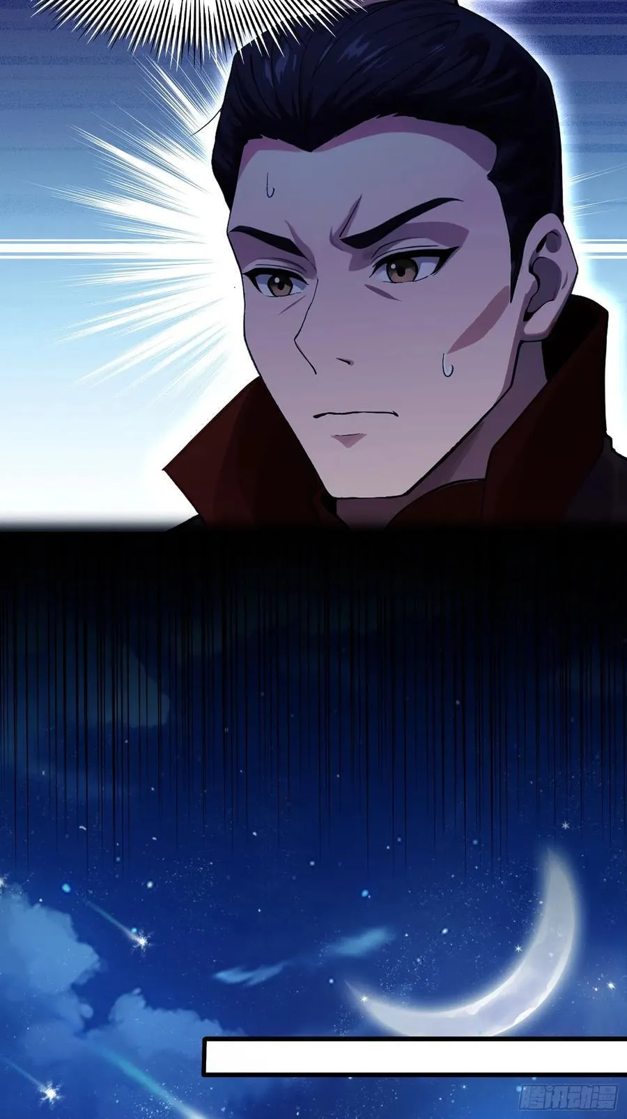 第129话 这把太子点了！ 第6页