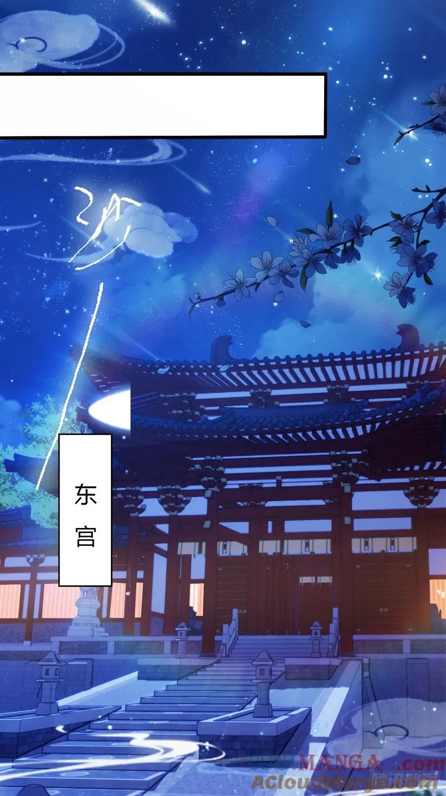 第129话 这把太子点了！ 第7页