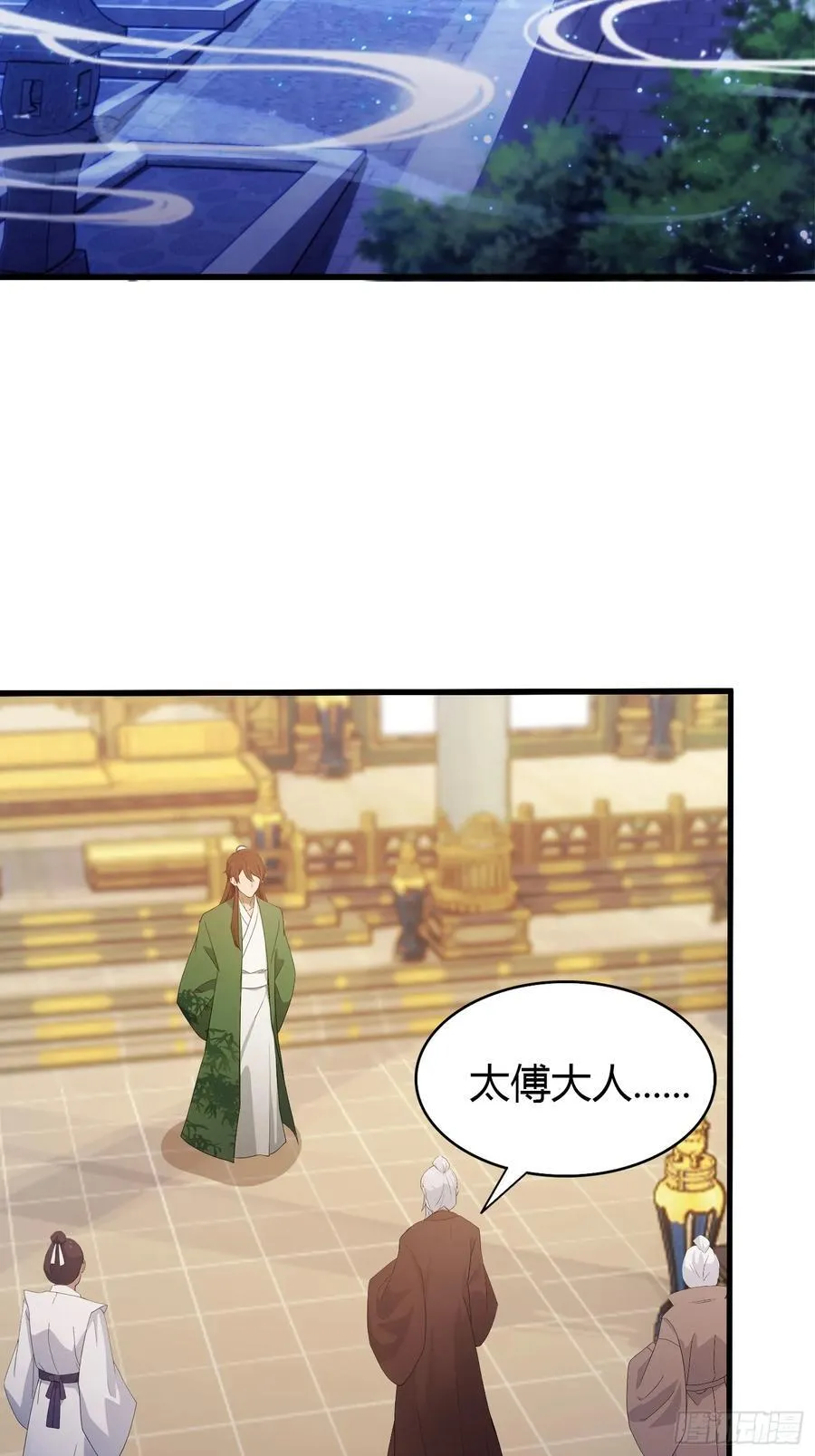 第129话 这把太子点了！ 第8页