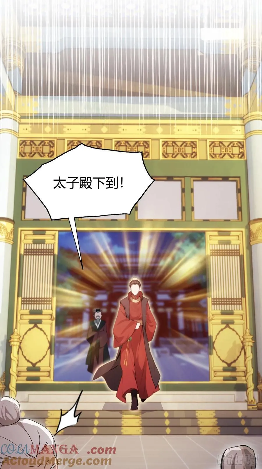 第129话 这把太子点了！ 第15页