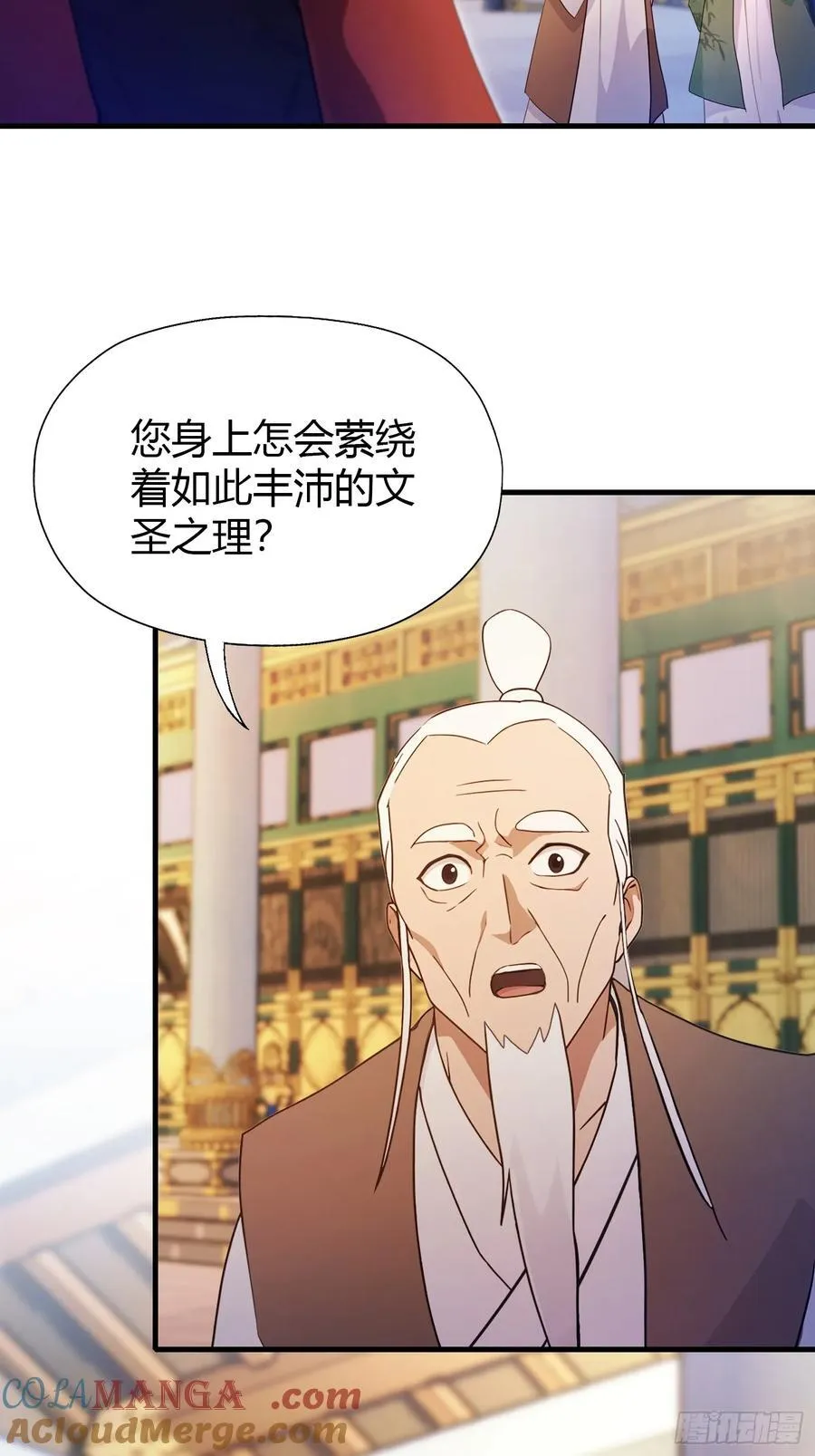 第129话 这把太子点了！ 第19页