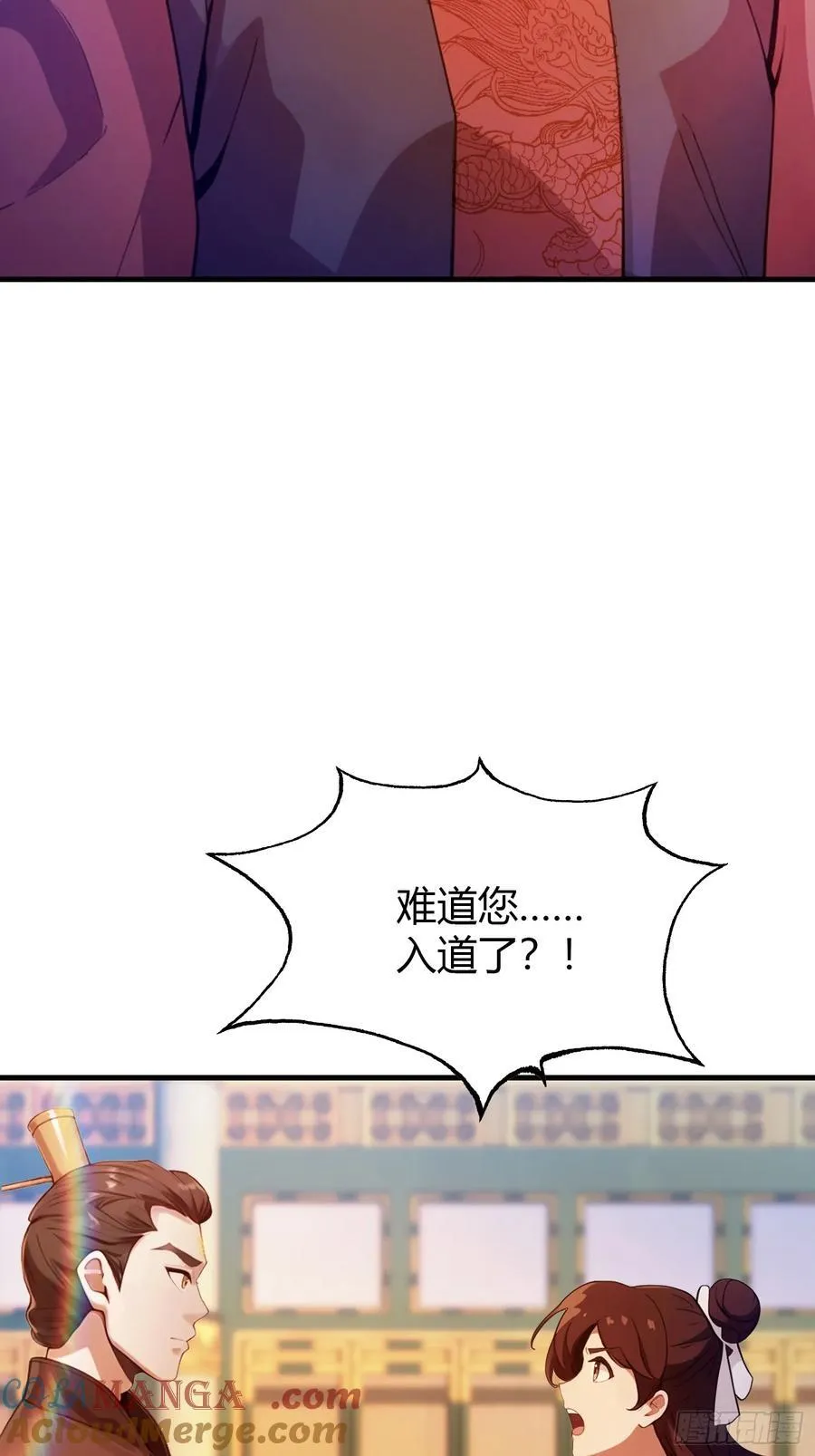 第129话 这把太子点了！ 第21页