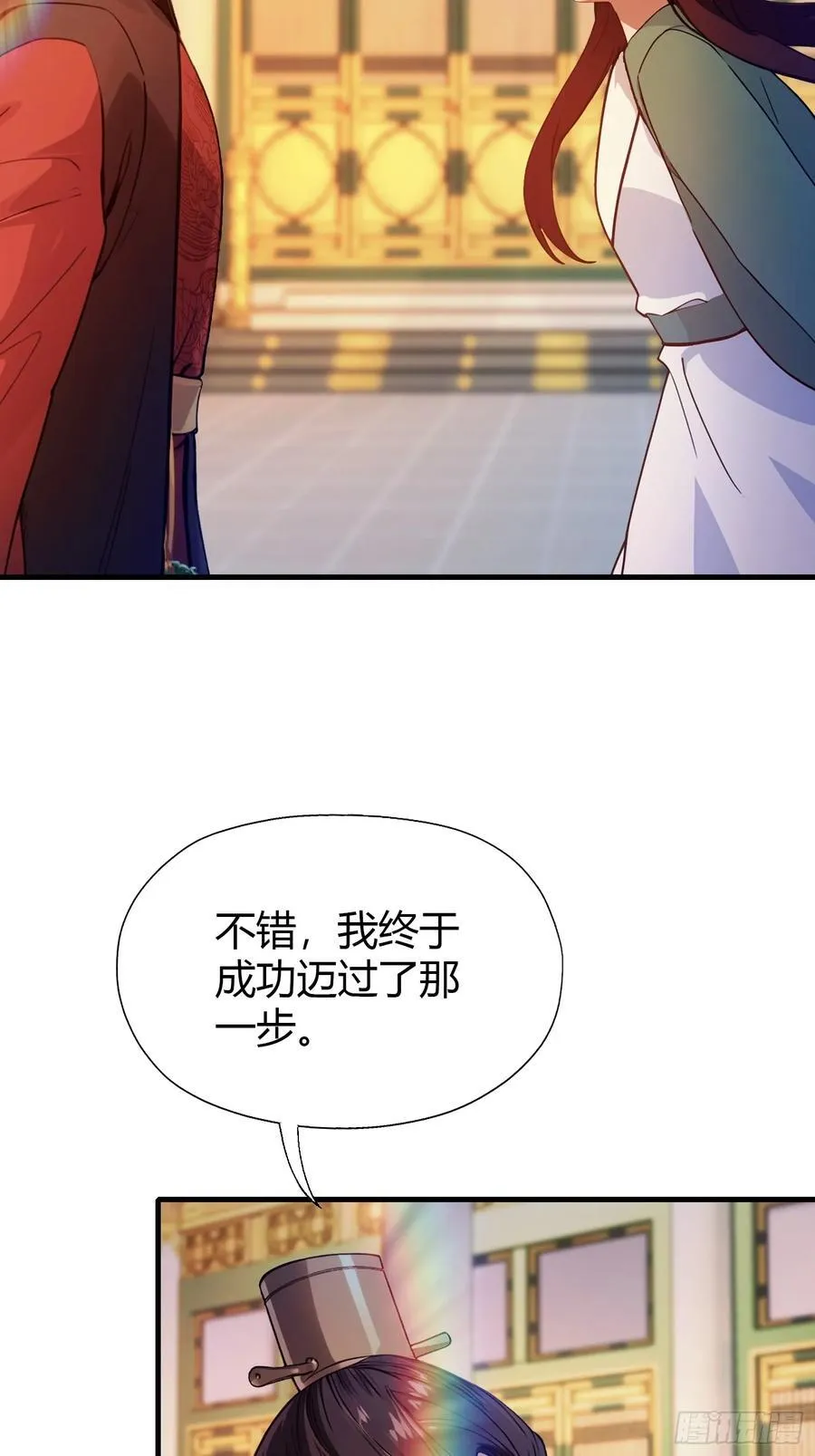 第129话 这把太子点了！ 第22页