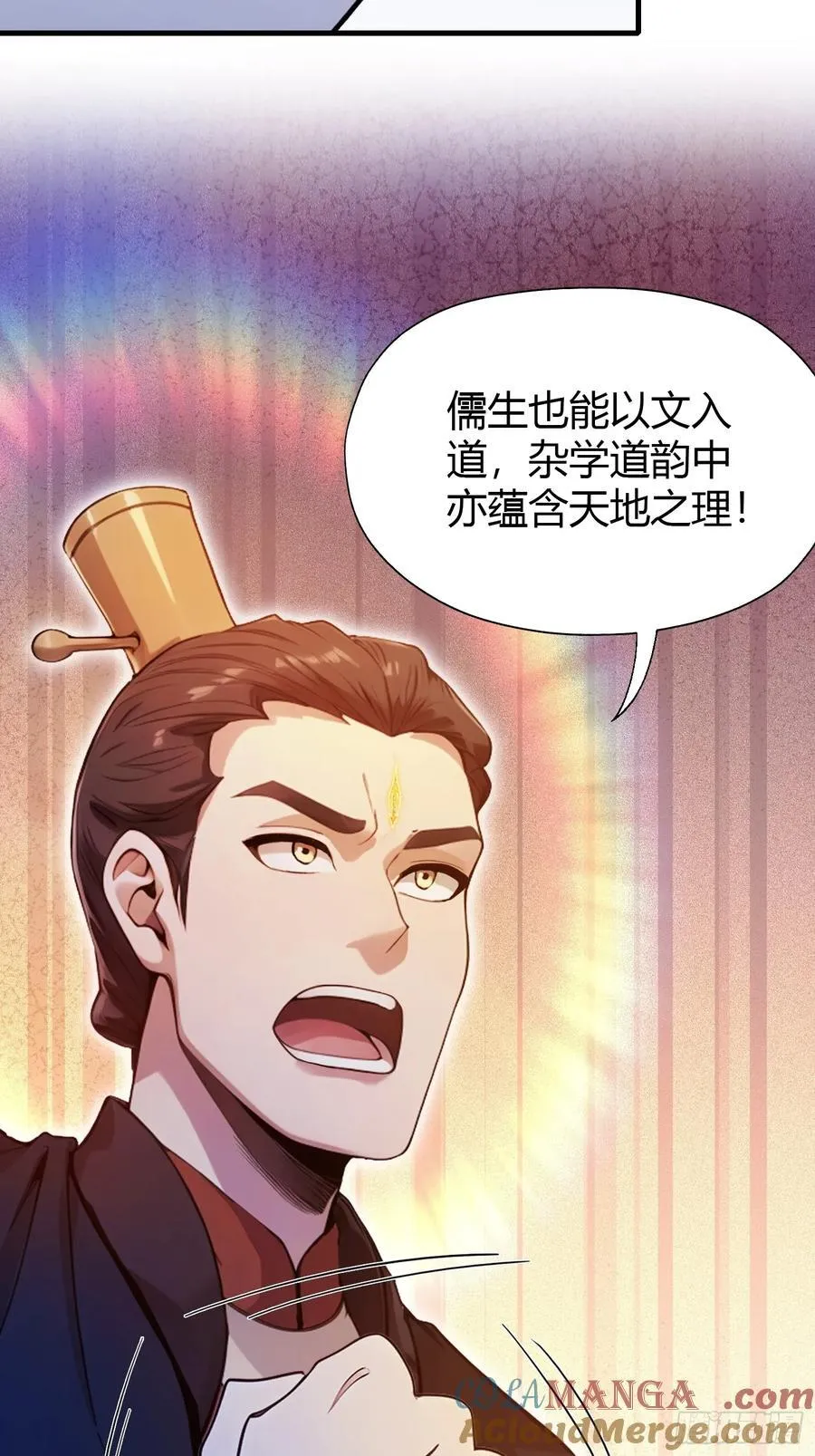 第129话 这把太子点了！ 第27页