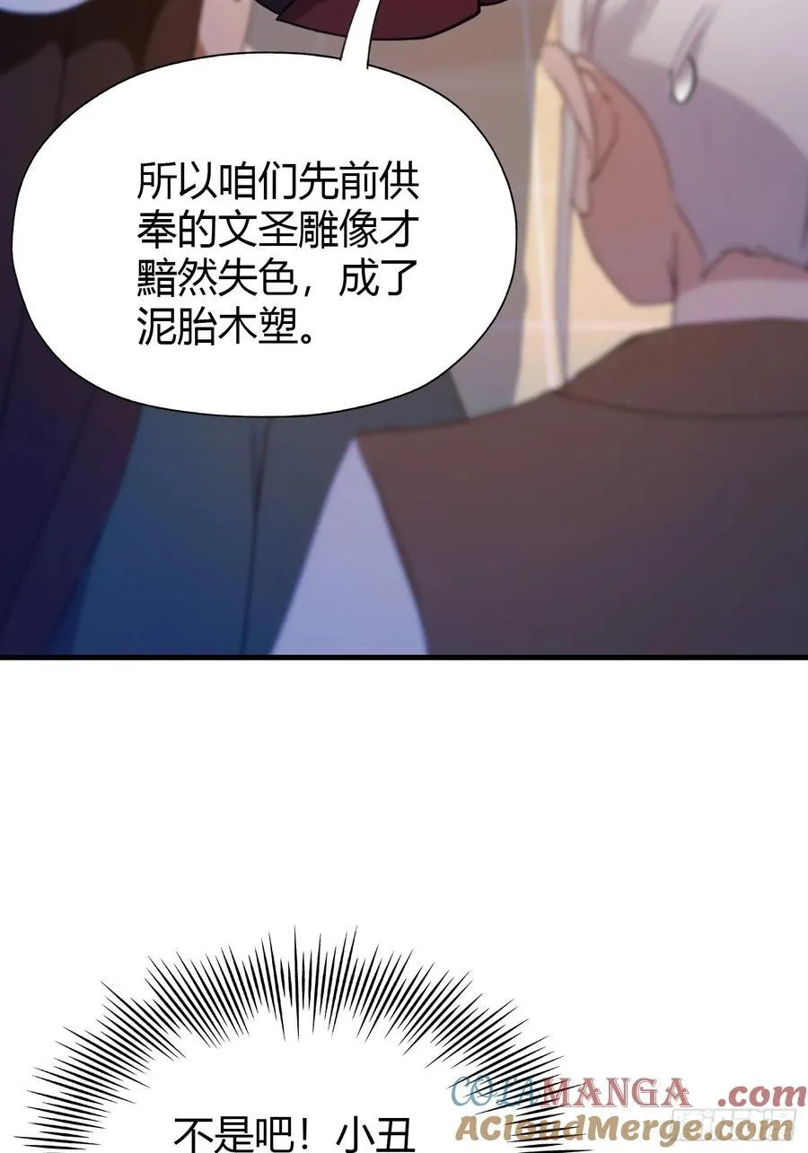 第129话 这把太子点了！ 第35页