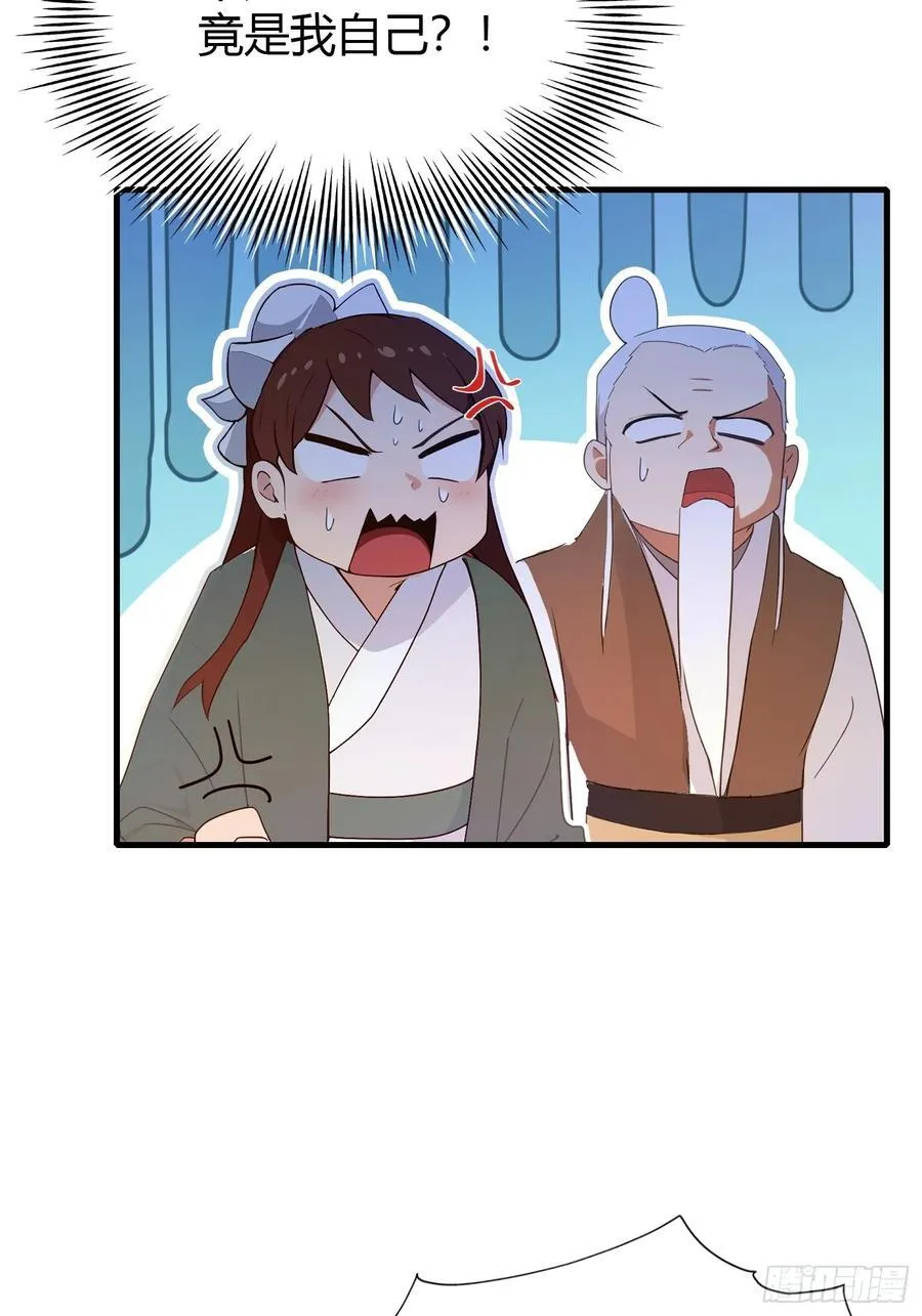 第129话 这把太子点了！ 第36页