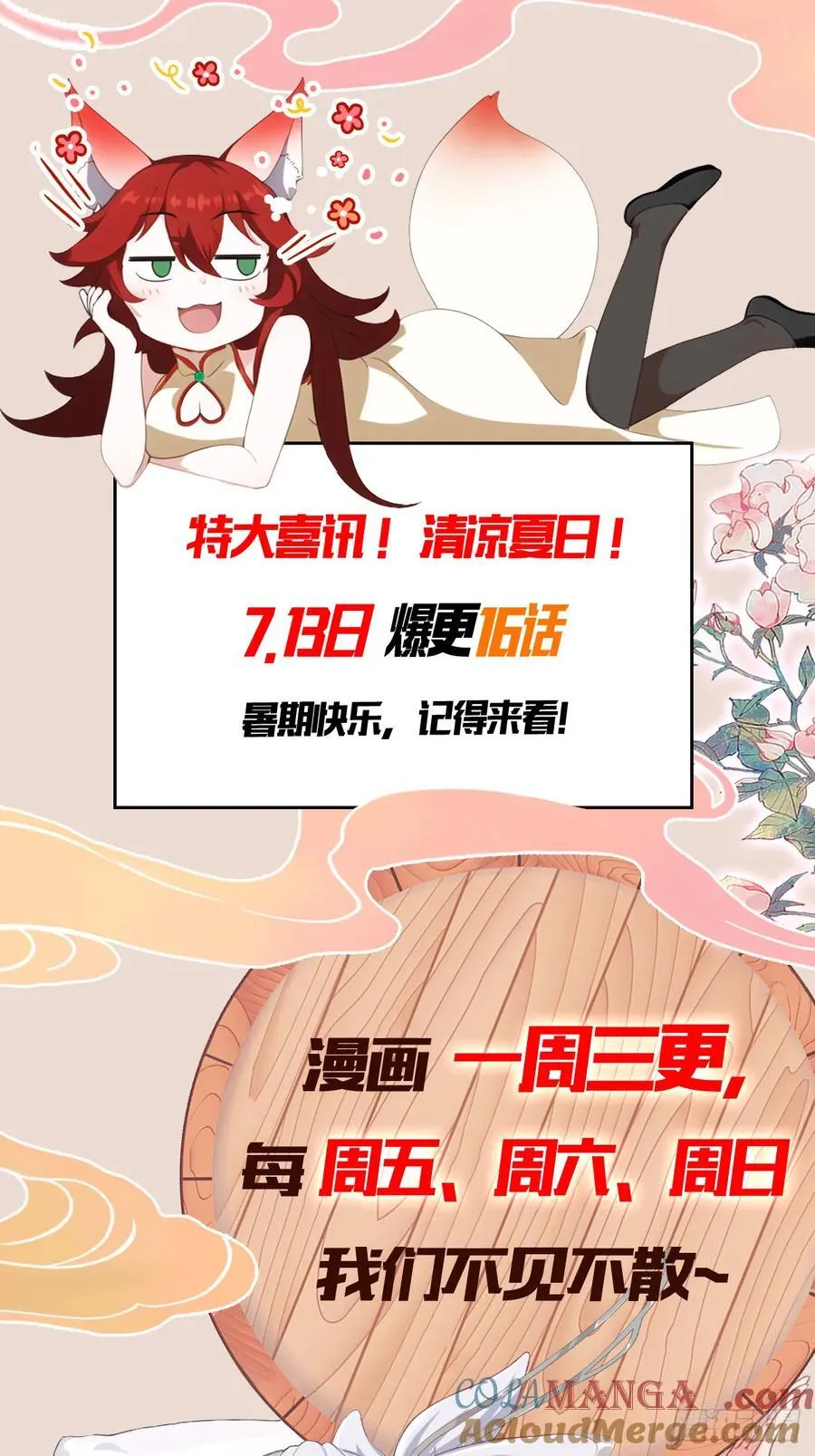 第129话 这把太子点了！ 第39页