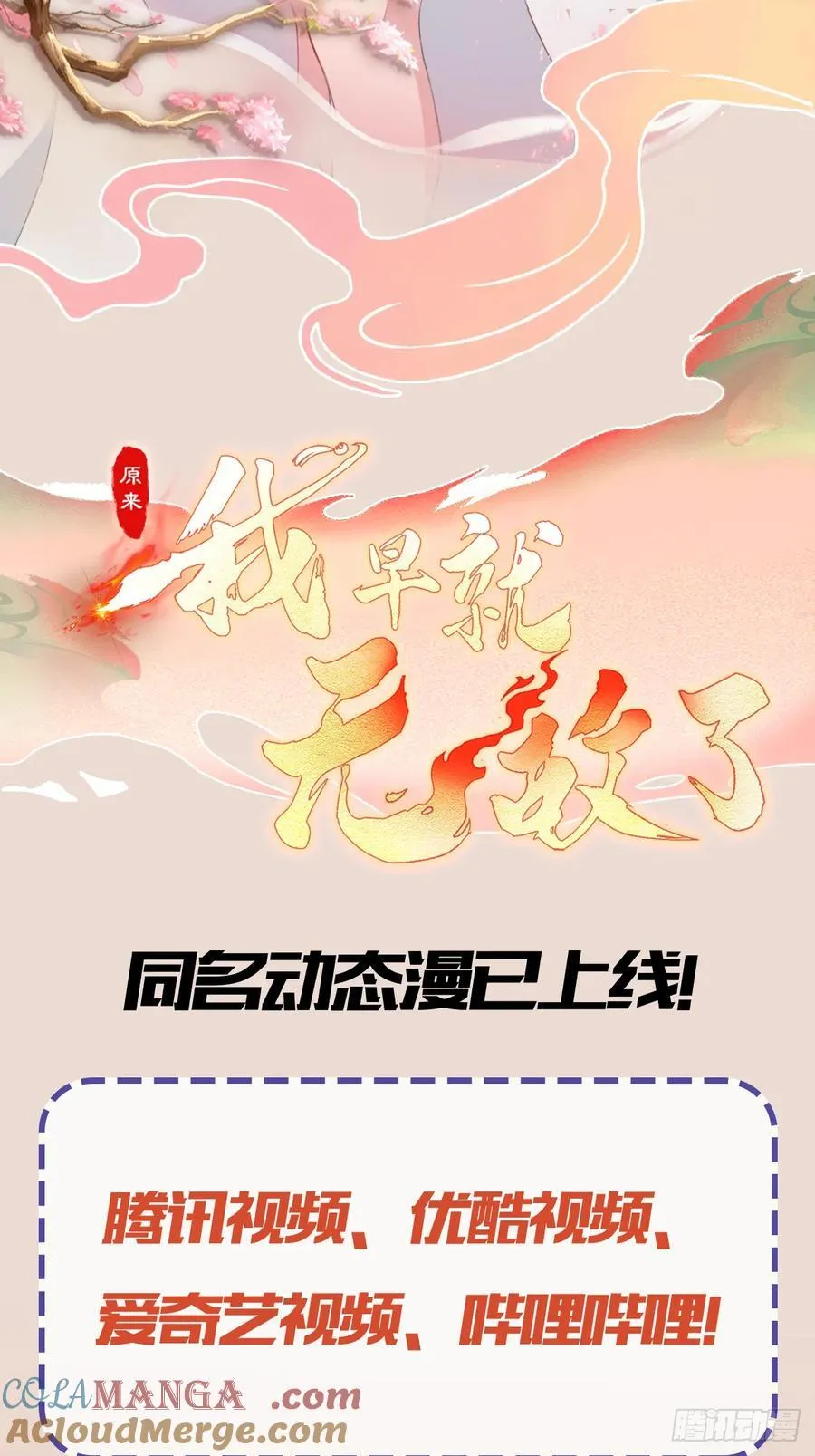 第129话 这把太子点了！ 第41页