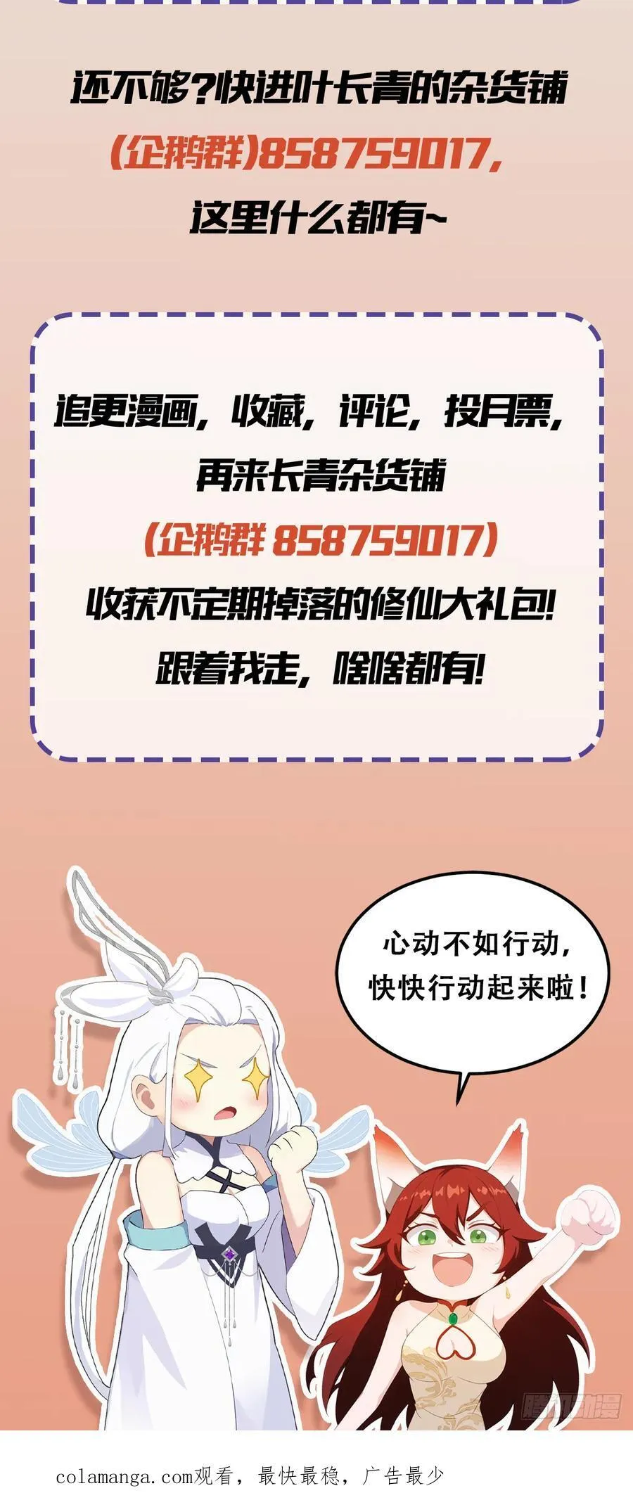 第129话 这把太子点了！ 第42页