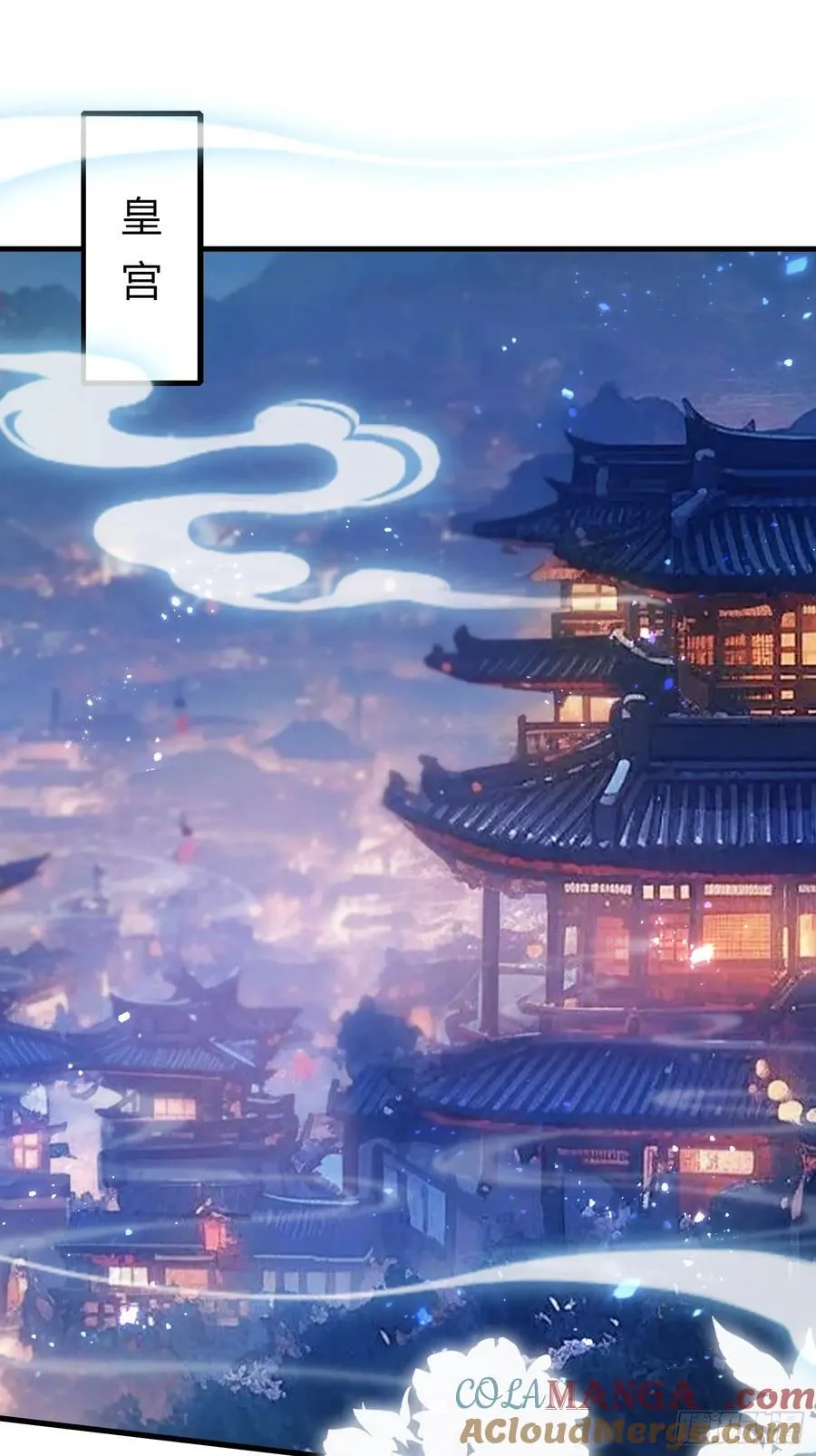 第130话 乘风破浪的叶先生？ 第4页