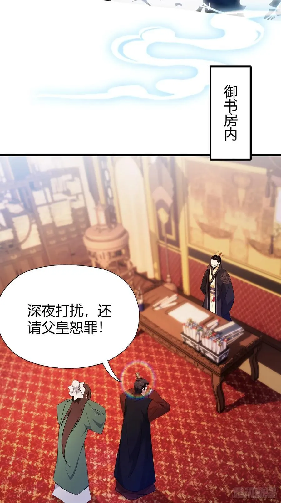第130话 乘风破浪的叶先生？ 第5页