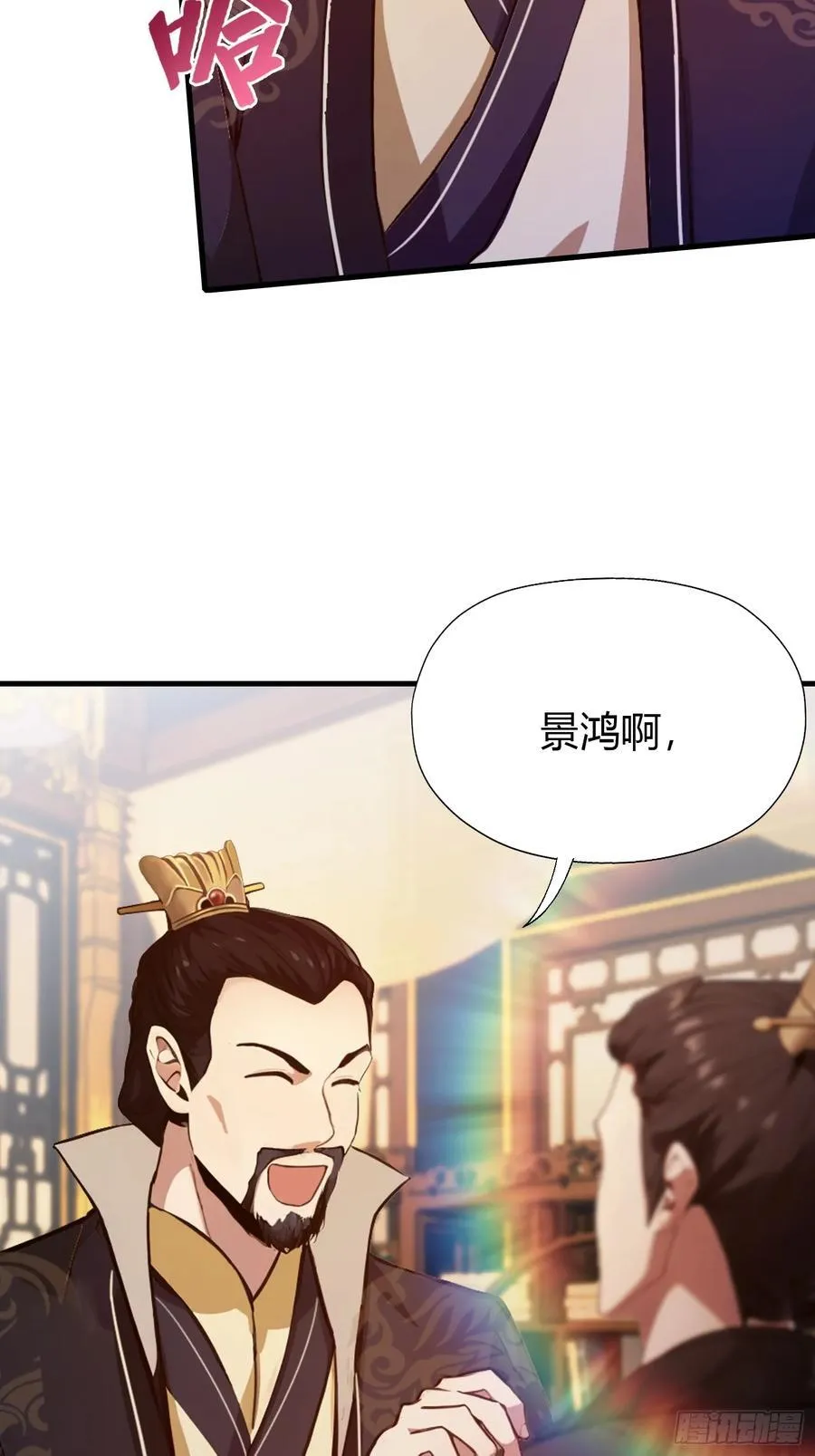 第130话 乘风破浪的叶先生？ 第8页