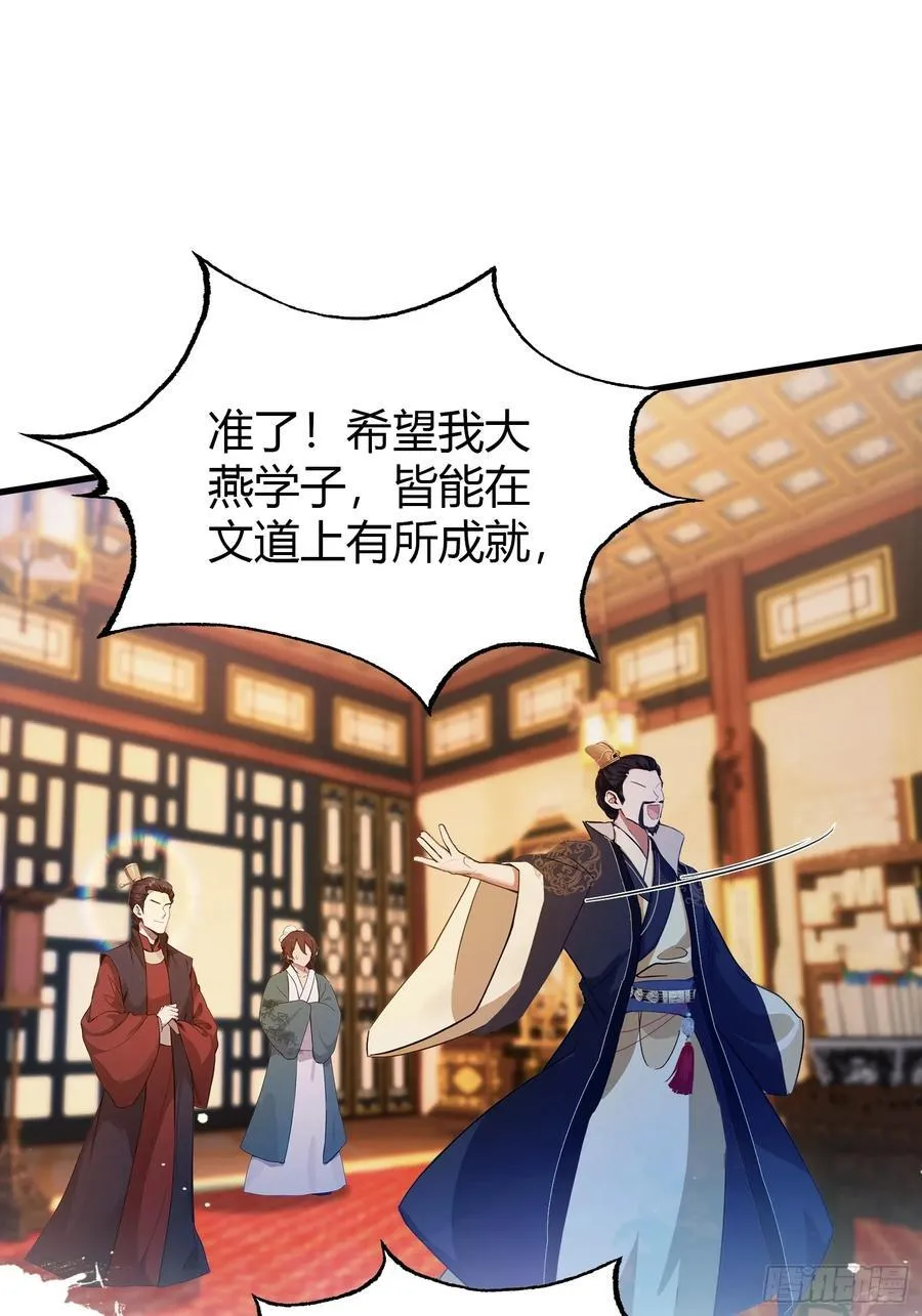 第130话 乘风破浪的叶先生？ 第11页