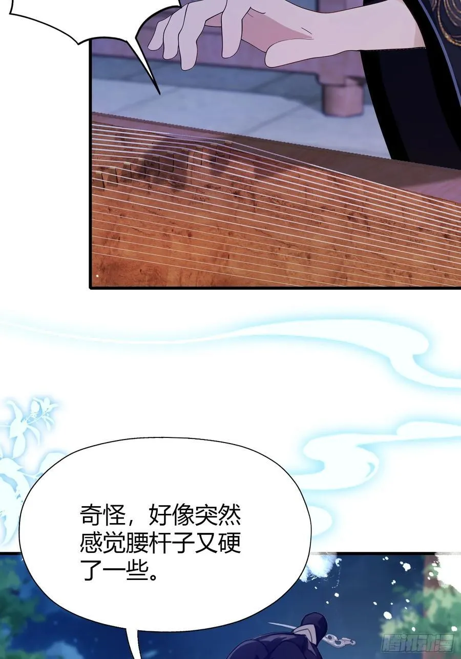 第130话 乘风破浪的叶先生？ 第15页