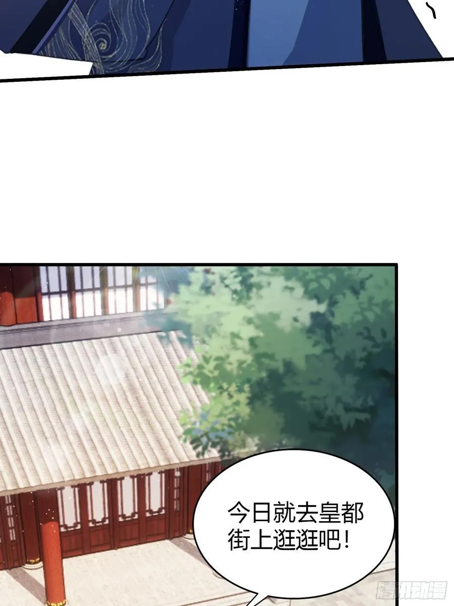 第130话 乘风破浪的叶先生？ 第20页