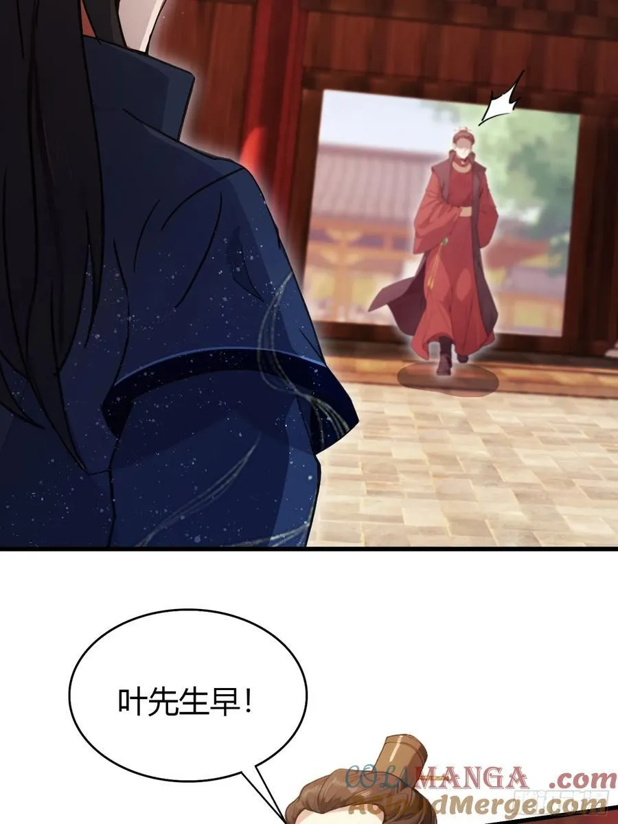 第130话 乘风破浪的叶先生？ 第22页