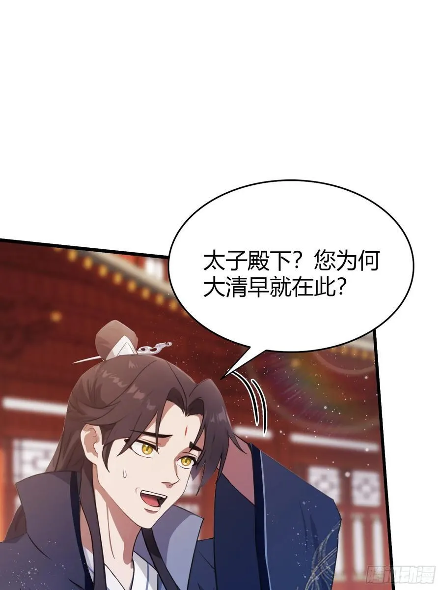 第130话 乘风破浪的叶先生？ 第24页