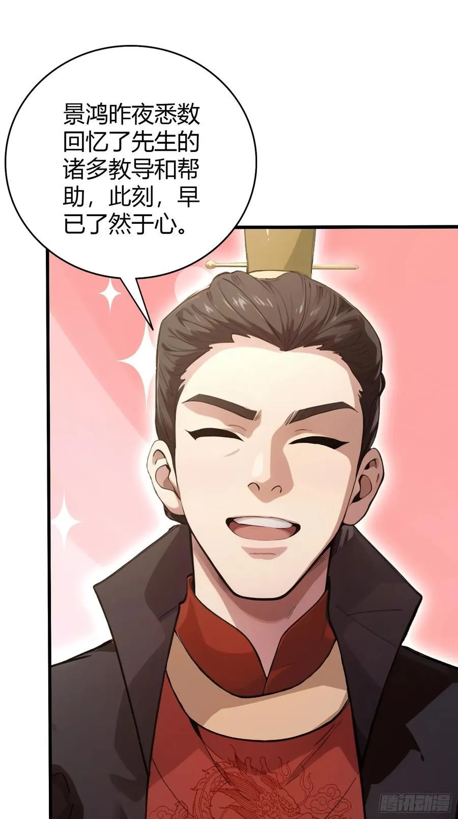 第130话 乘风破浪的叶先生？ 第26页