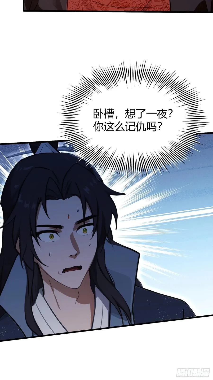 第130话 乘风破浪的叶先生？ 第27页