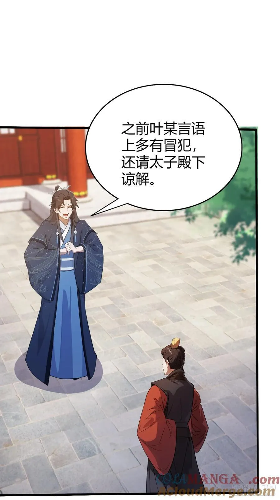 第130话 乘风破浪的叶先生？ 第28页