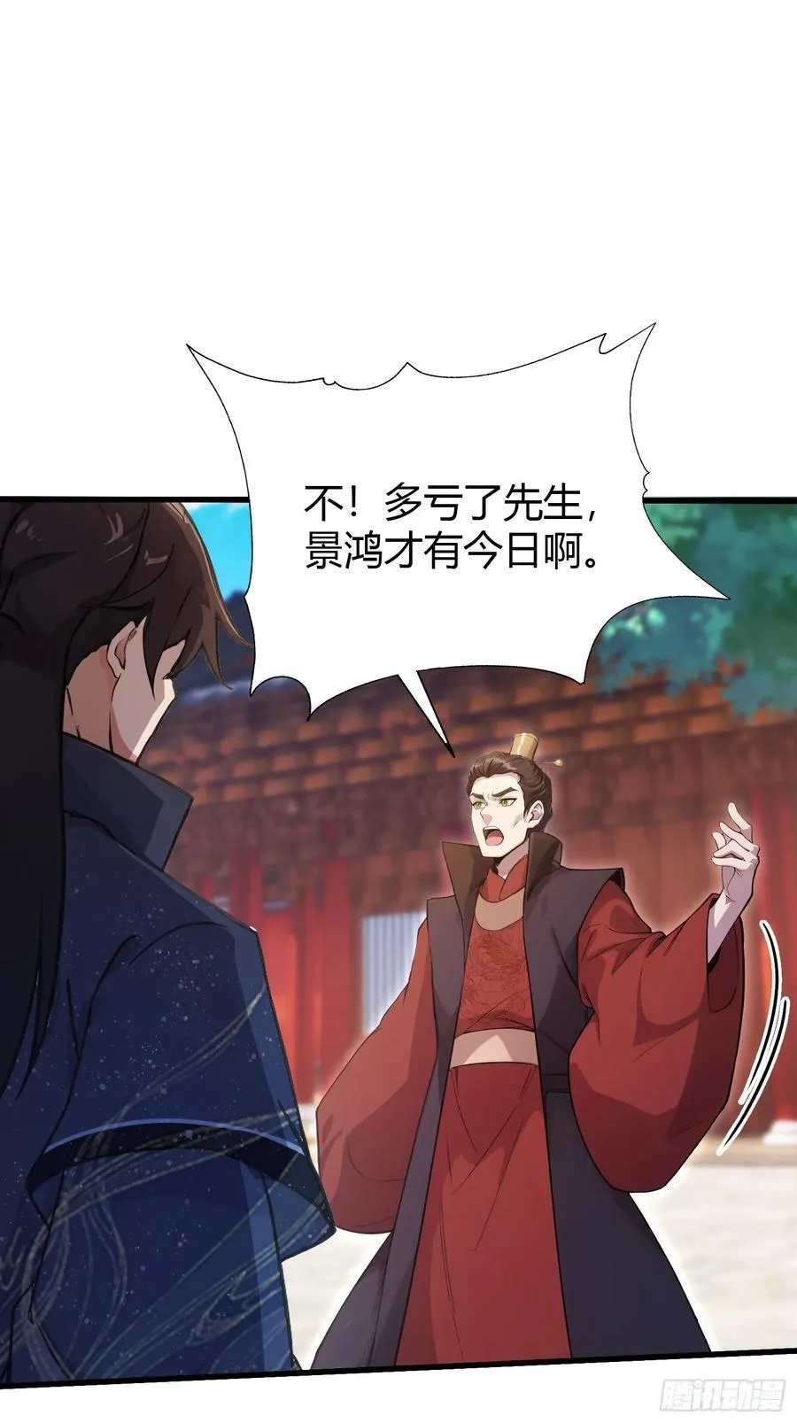 第130话 乘风破浪的叶先生？ 第29页