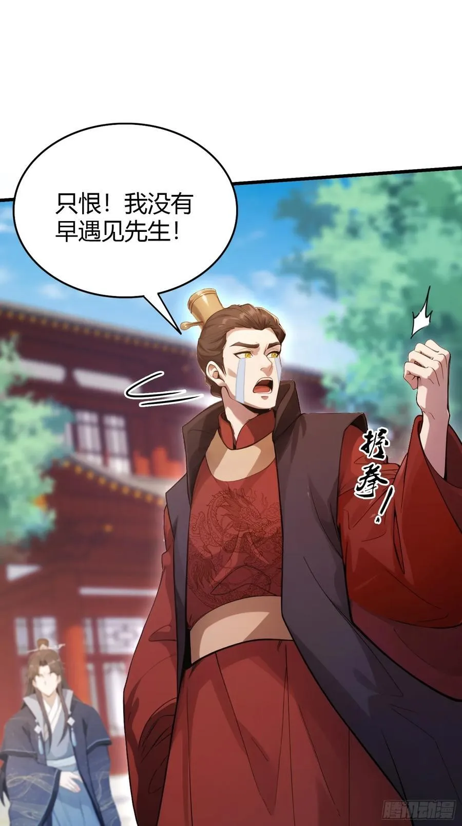 第130话 乘风破浪的叶先生？ 第30页