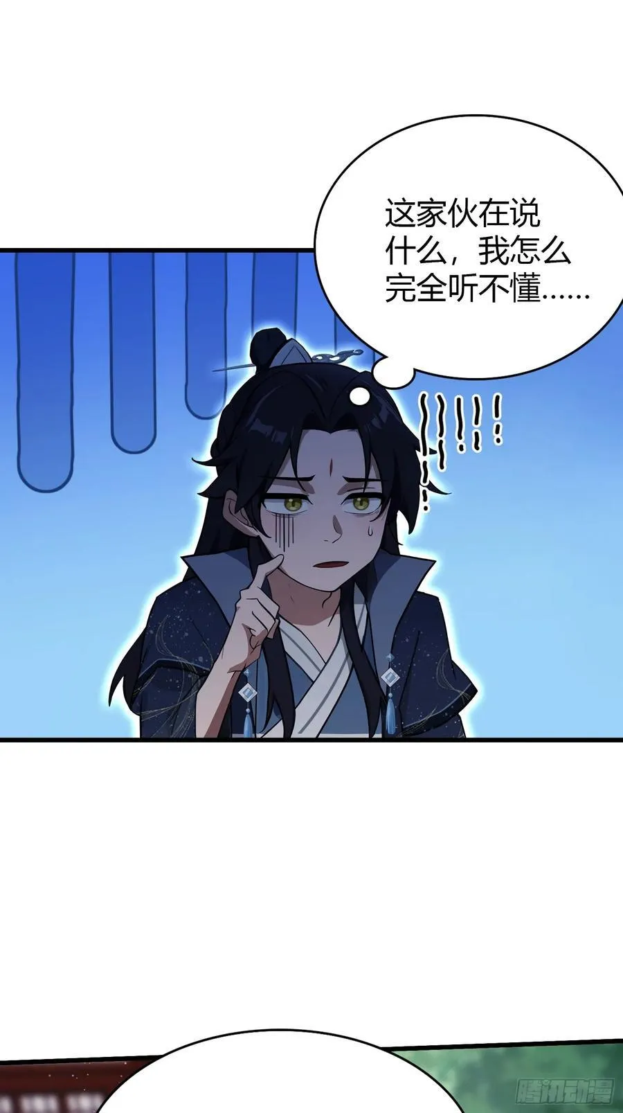 第130话 乘风破浪的叶先生？ 第32页