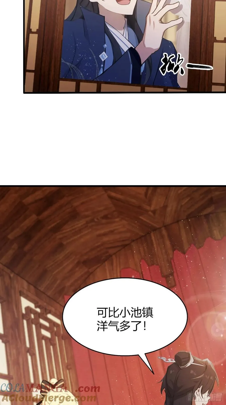 第130话 乘风破浪的叶先生？ 第37页