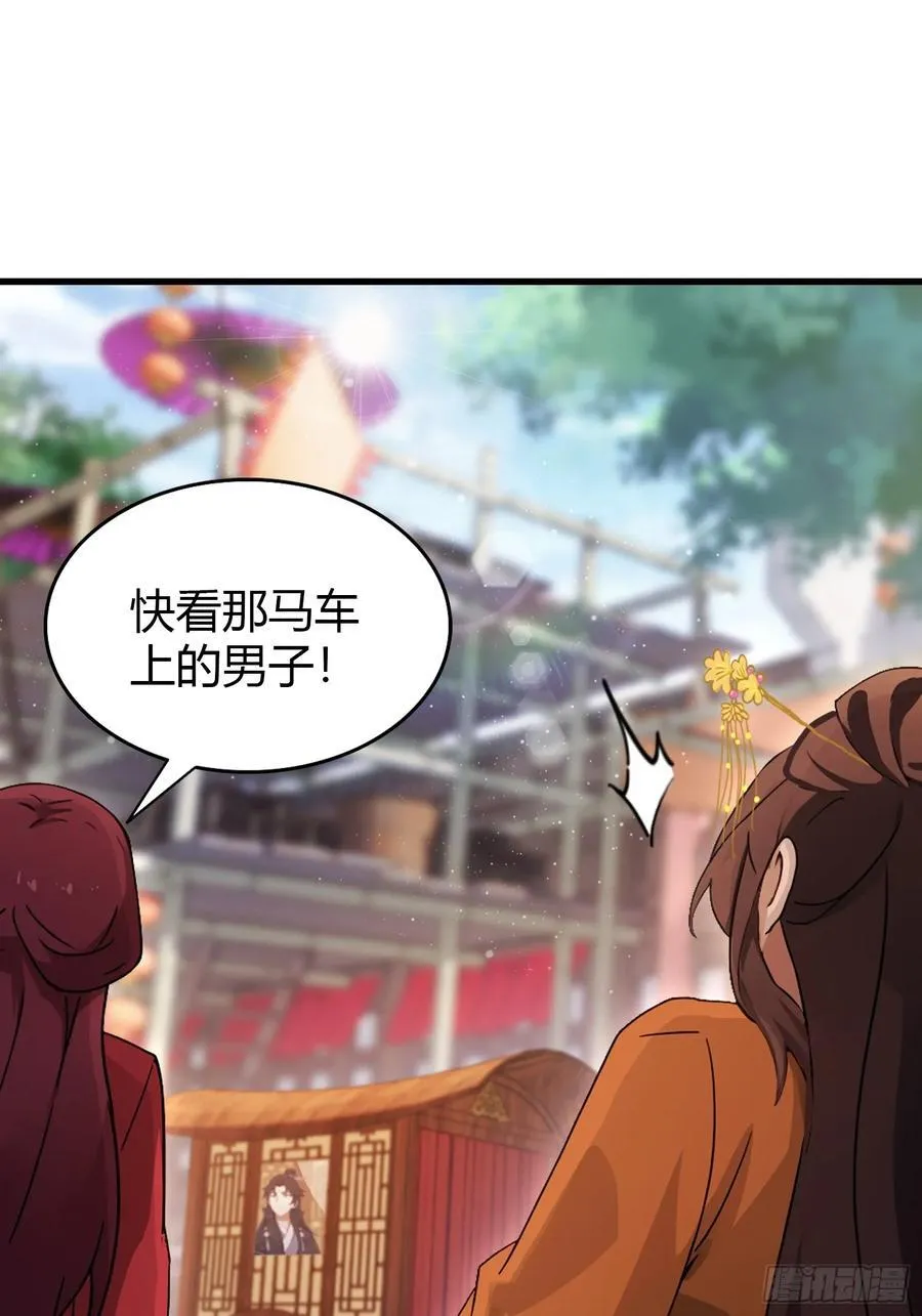 第130话 乘风破浪的叶先生？ 第39页