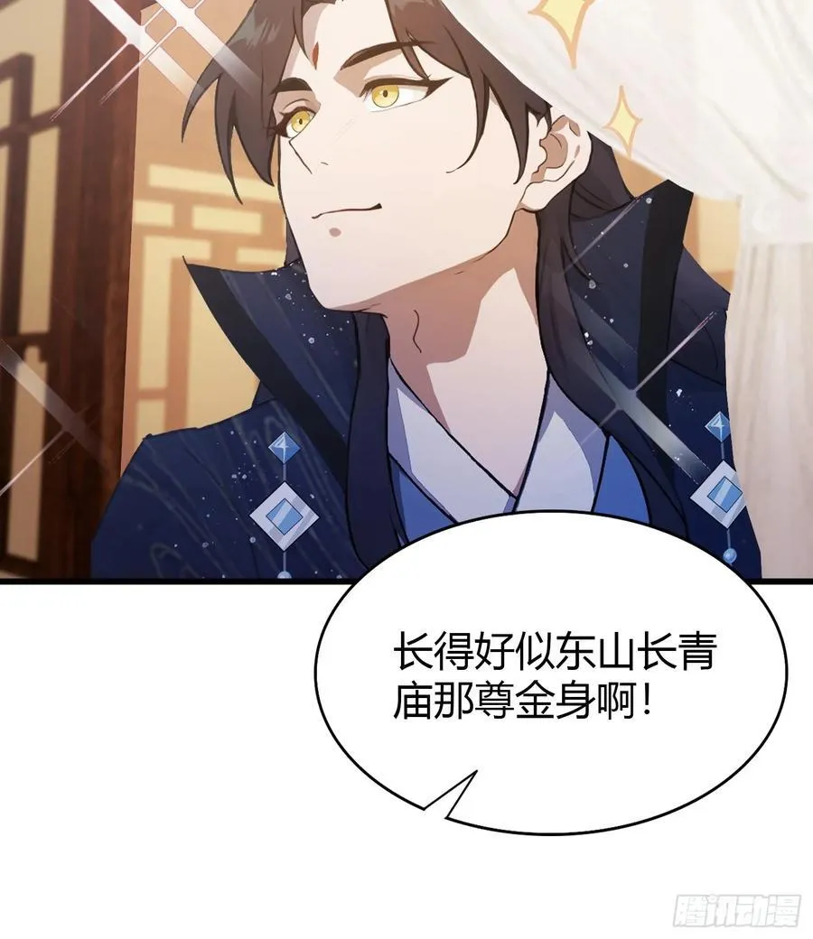 第130话 乘风破浪的叶先生？ 第41页