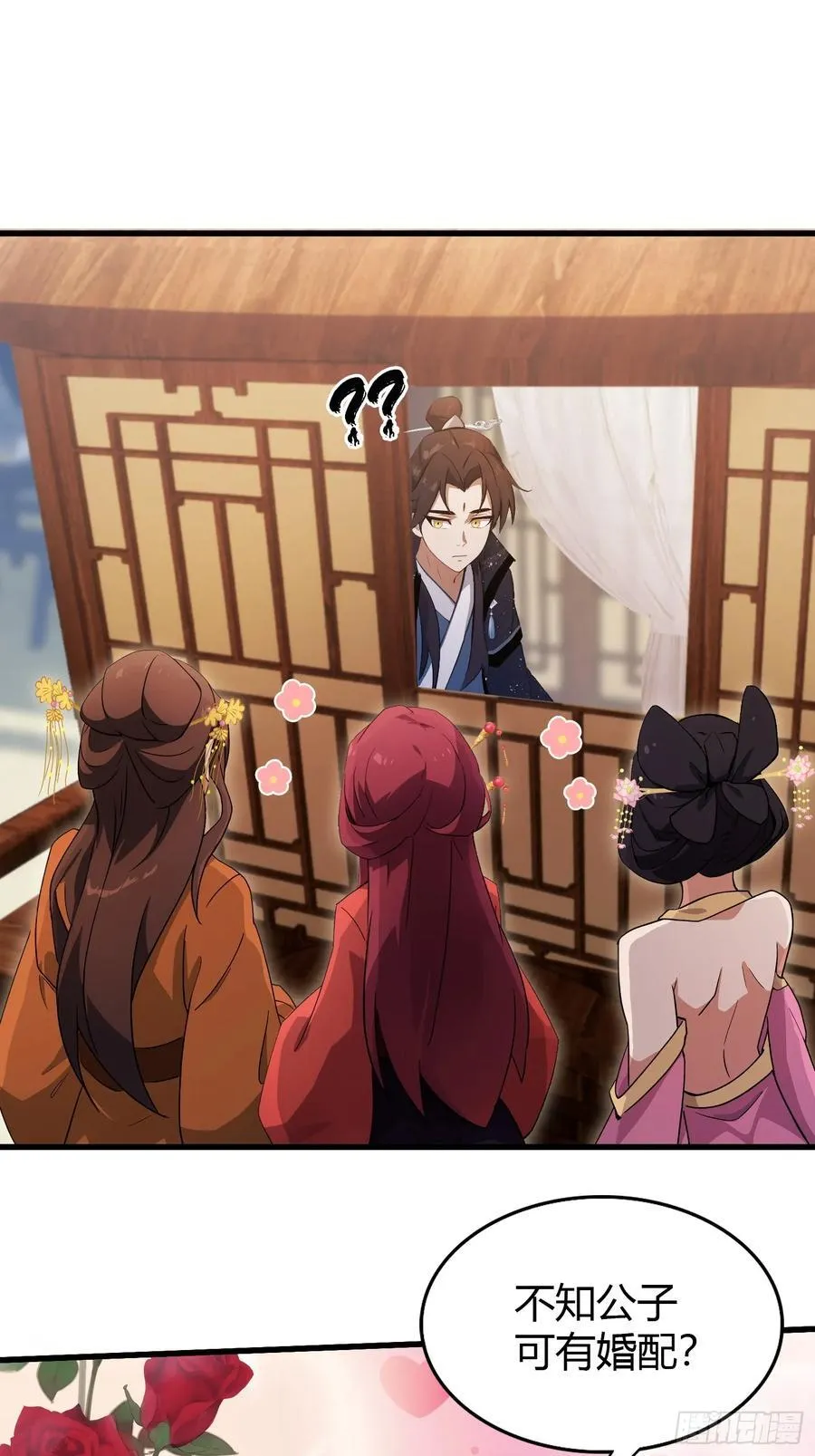 第131话 我在大燕当赘婿！ 第6页