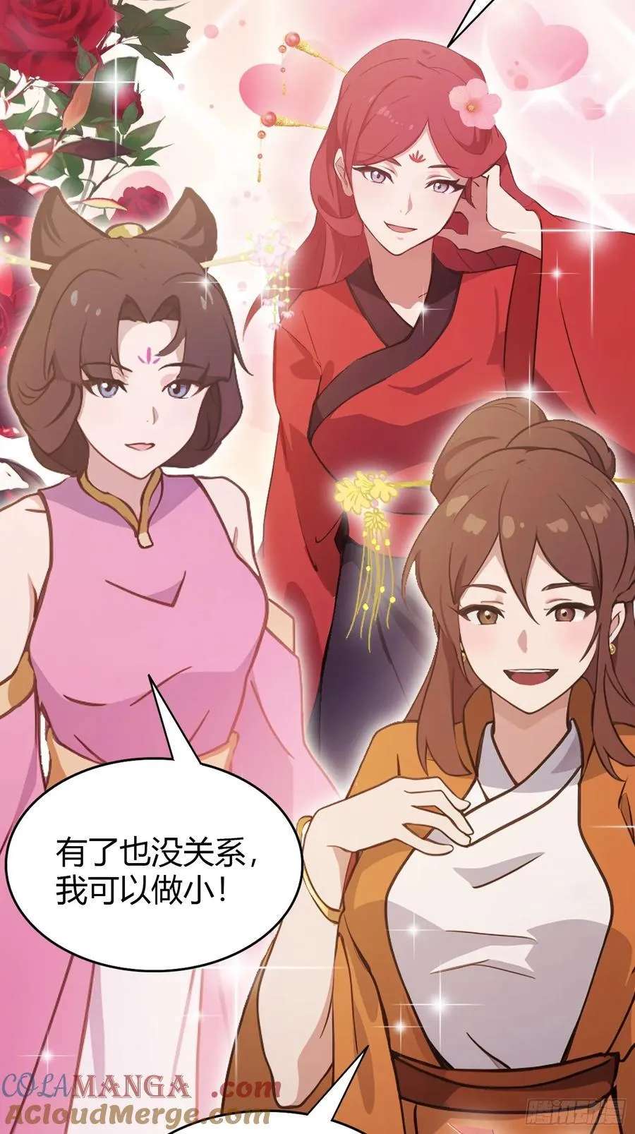第131话 我在大燕当赘婿！ 第7页