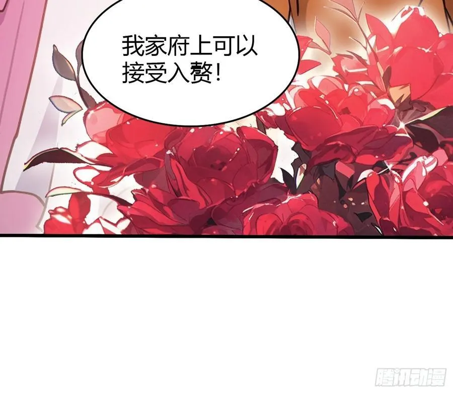 第131话 我在大燕当赘婿！ 第8页