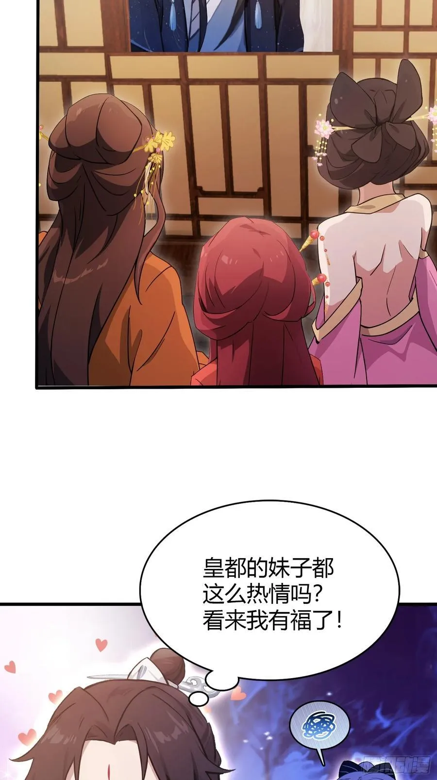 第131话 我在大燕当赘婿！ 第10页