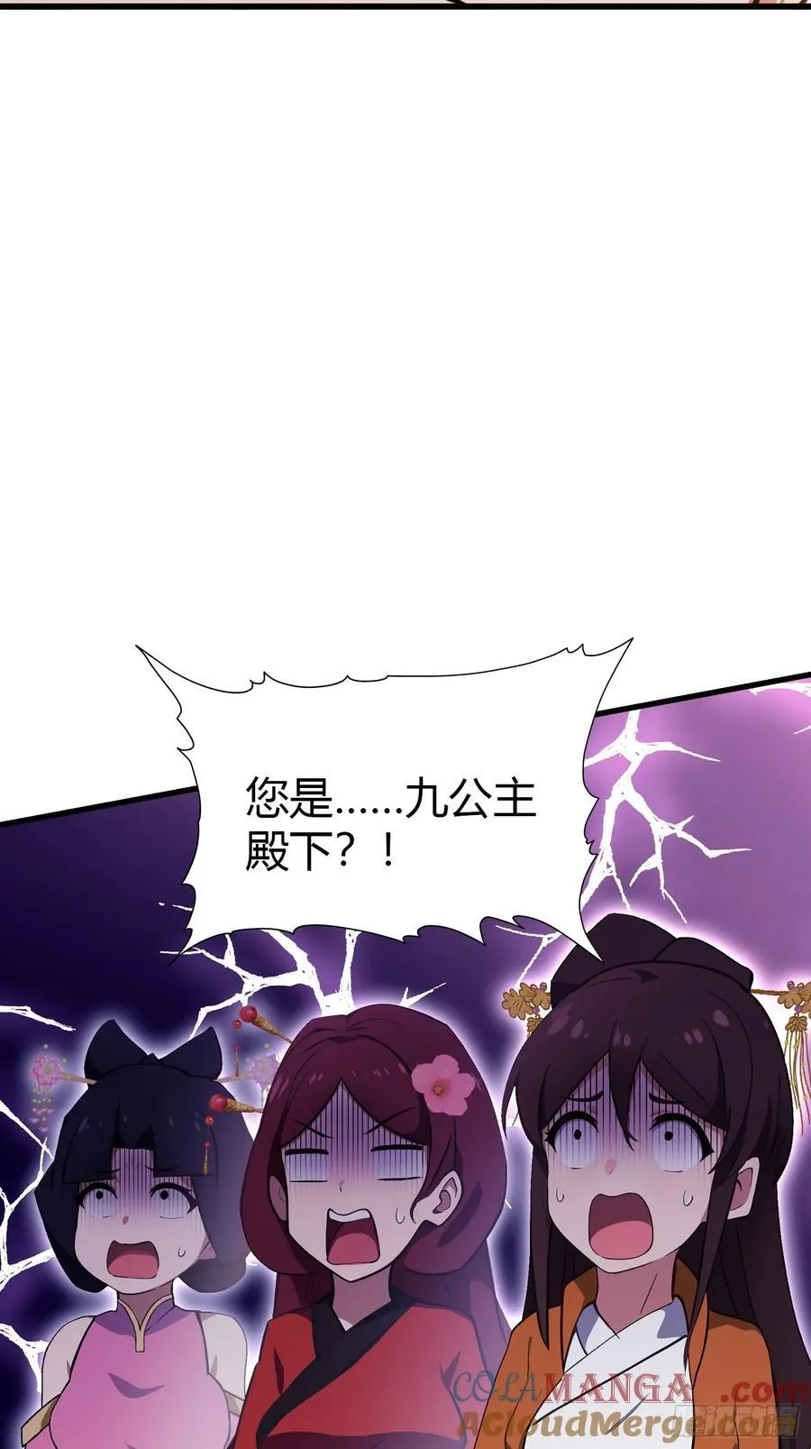 第131话 我在大燕当赘婿！ 第13页