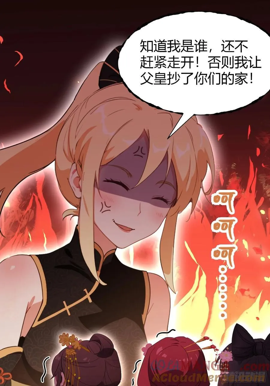 第131话 我在大燕当赘婿！ 第15页