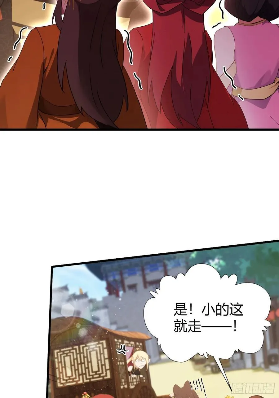 第131话 我在大燕当赘婿！ 第16页