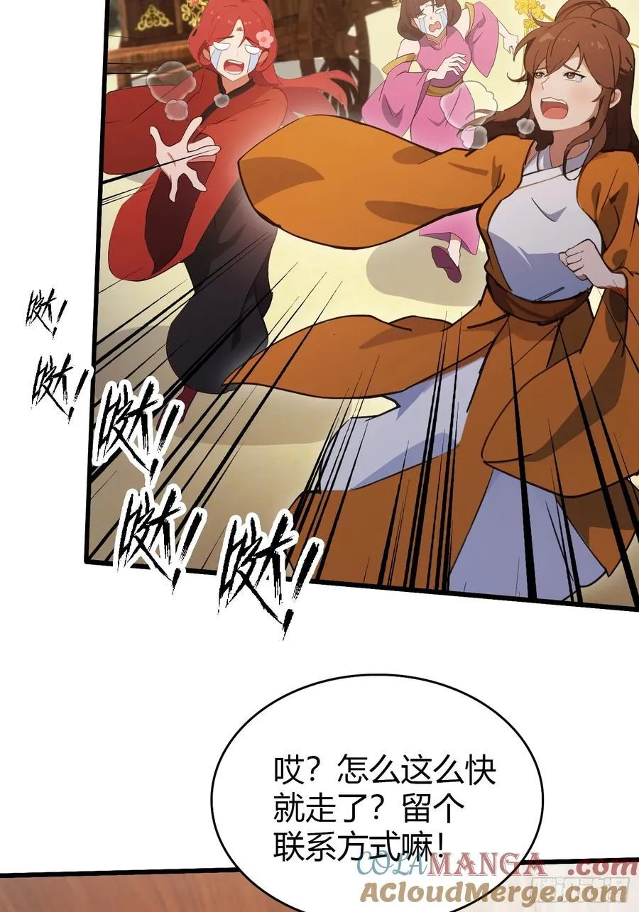 第131话 我在大燕当赘婿！ 第17页