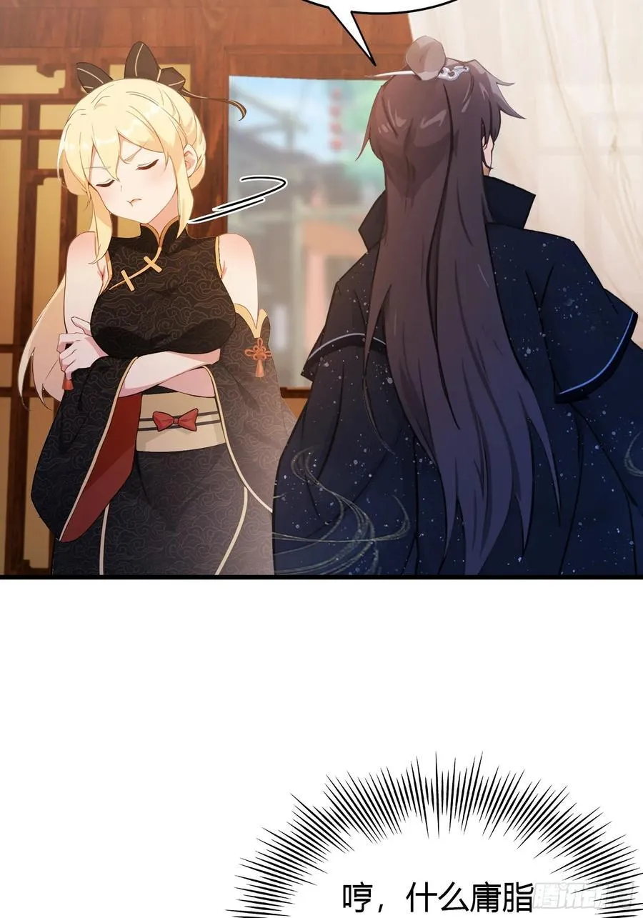 第131话 我在大燕当赘婿！ 第18页