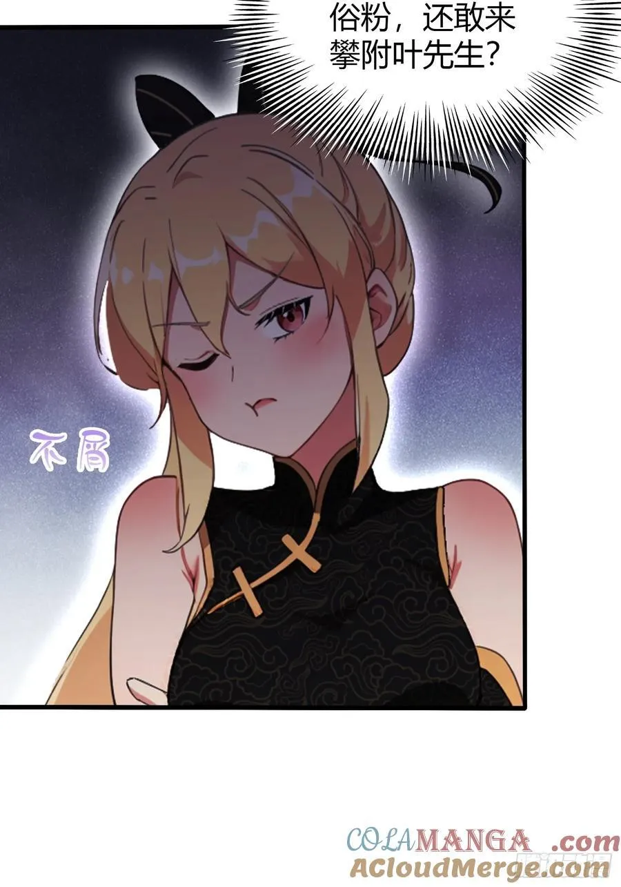 第131话 我在大燕当赘婿！ 第19页