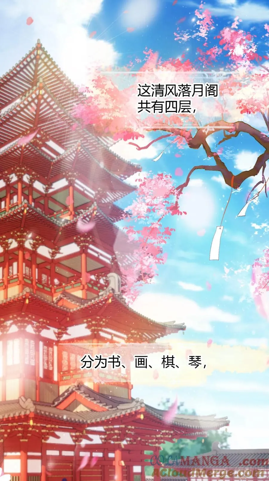 第131话 我在大燕当赘婿！ 第25页