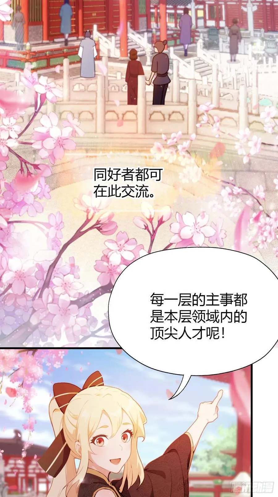 第131话 我在大燕当赘婿！ 第26页