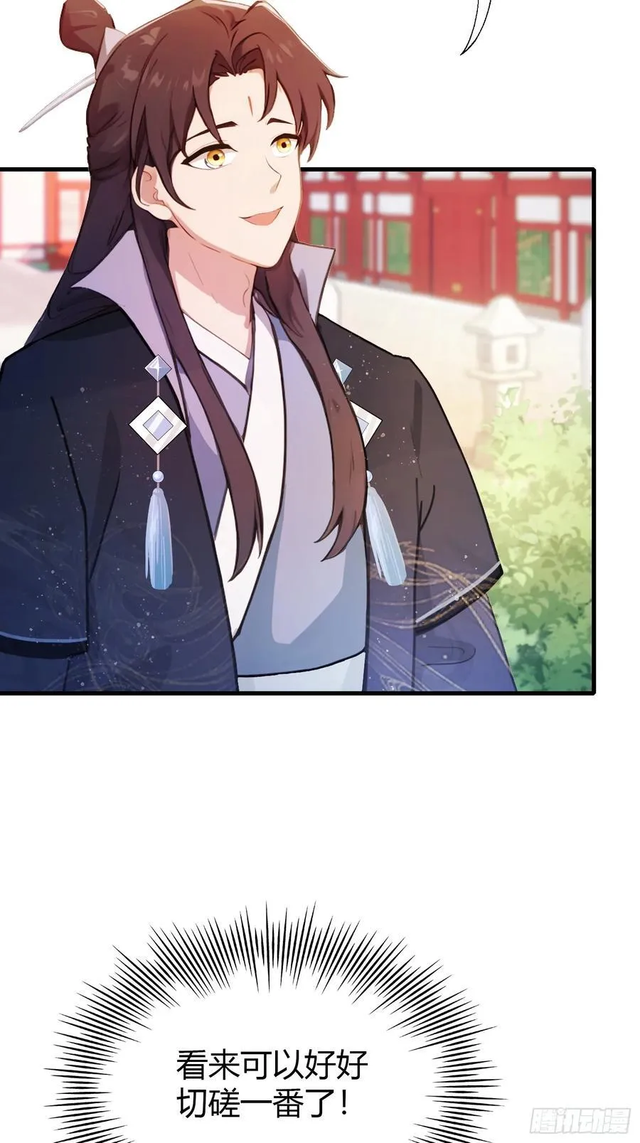第131话 我在大燕当赘婿！ 第28页