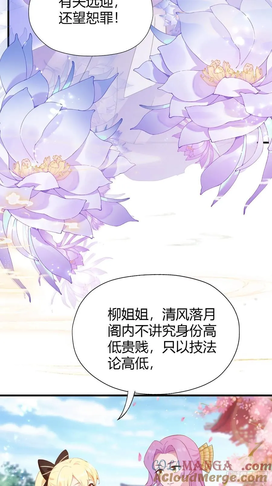 第131话 我在大燕当赘婿！ 第33页