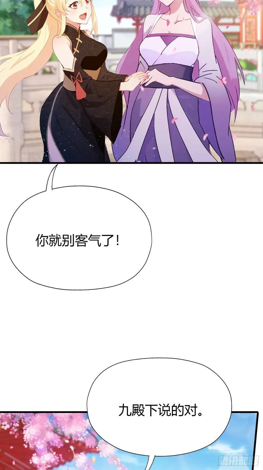 第131话 我在大燕当赘婿！ 第34页