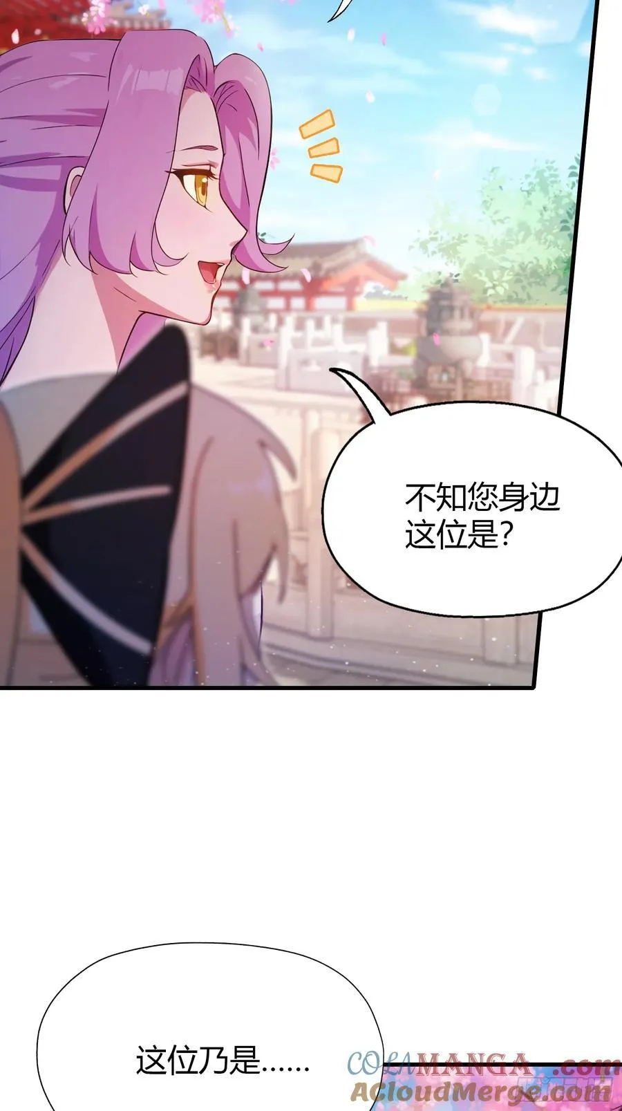第131话 我在大燕当赘婿！ 第35页