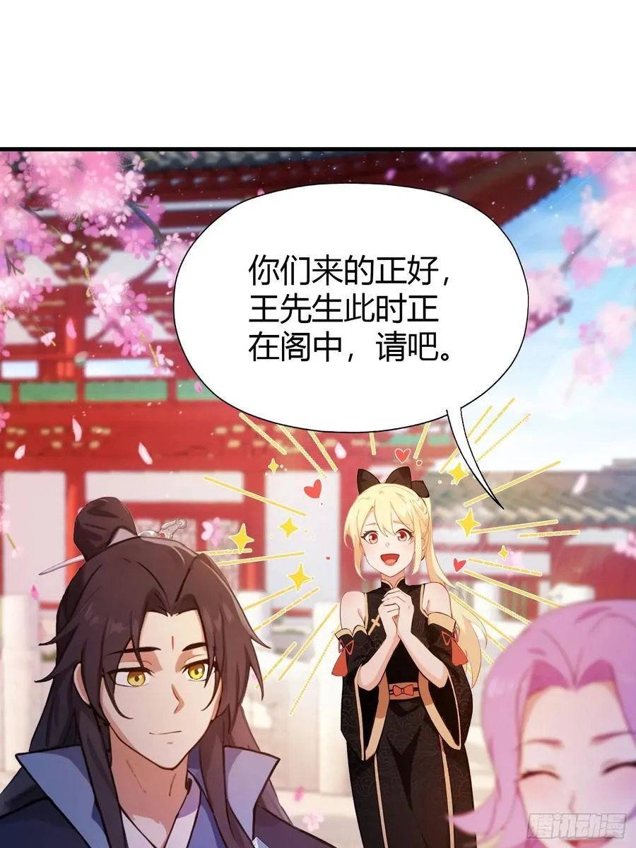 第132话 你说谁沽名钓誉？ 第4页