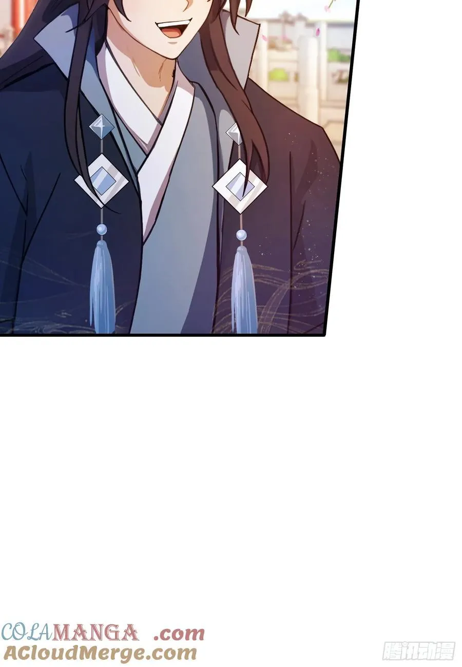 第132话 你说谁沽名钓誉？ 第9页