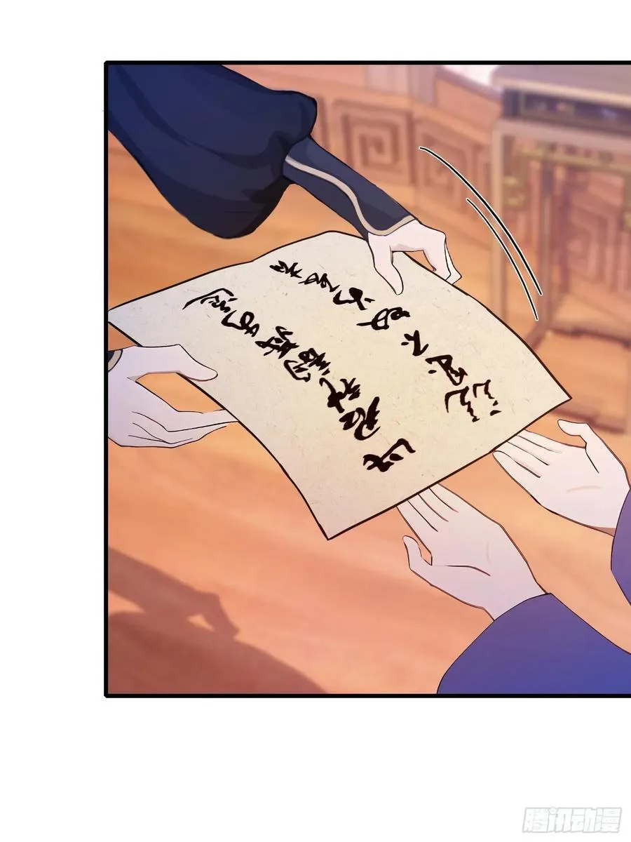 第132话 你说谁沽名钓誉？ 第14页