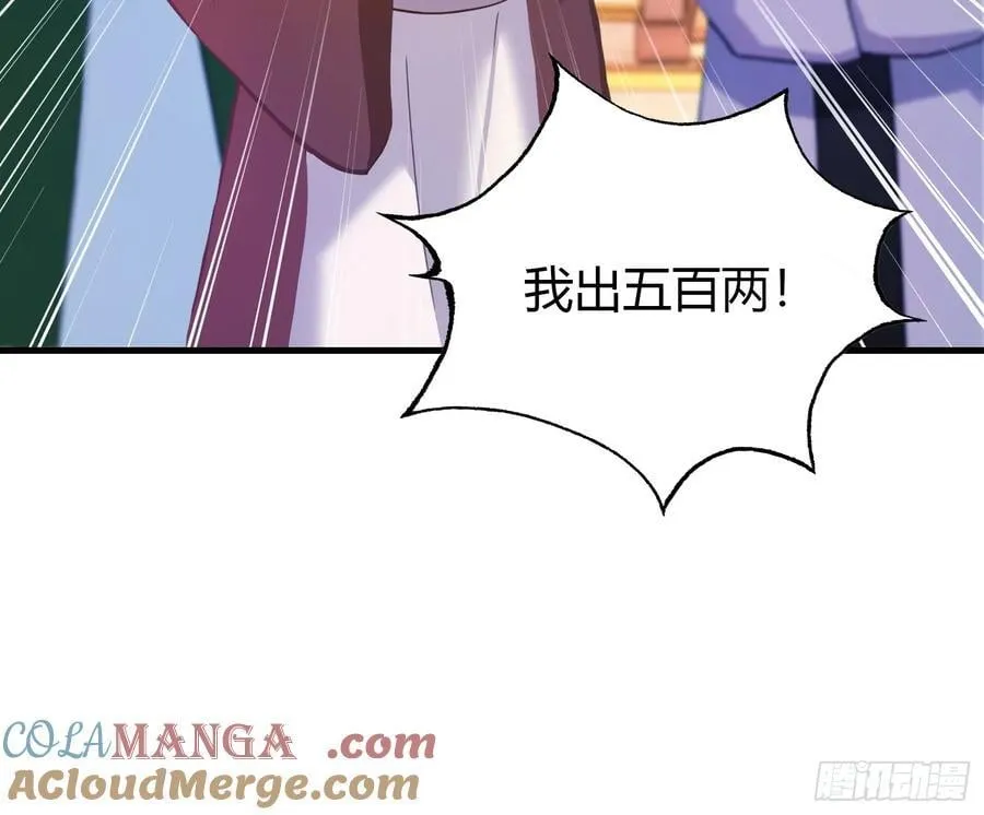 第132话 你说谁沽名钓誉？ 第19页
